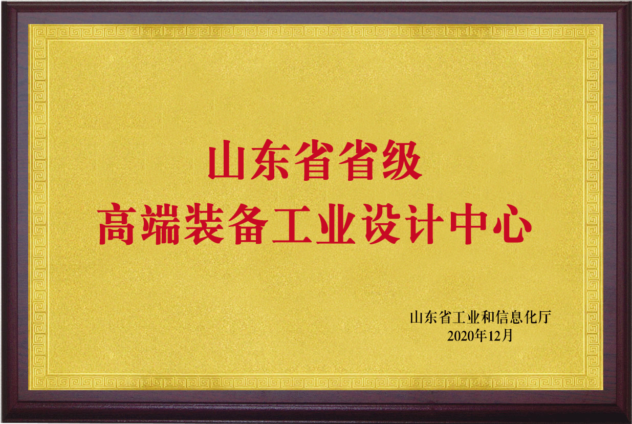 喜訊！博陽機械獲“山東省 省級工業(yè)設計中心”認定